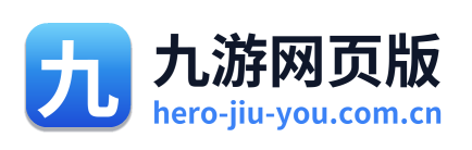 九游网页版